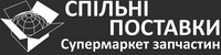 ТМ "Спільні поставки" - контакти, товари, послуги, ціни