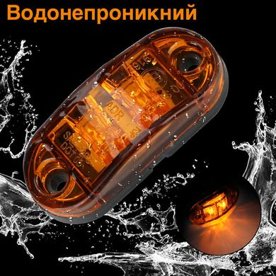 Фонарь LED габаритный 12В-24В 2 диода 66х28х17 мм IP67 оранжевый