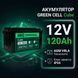 Акумуляторна батарея Green Cell AGM 12V 120Ah VRLA IP54 для котла та безперебійника